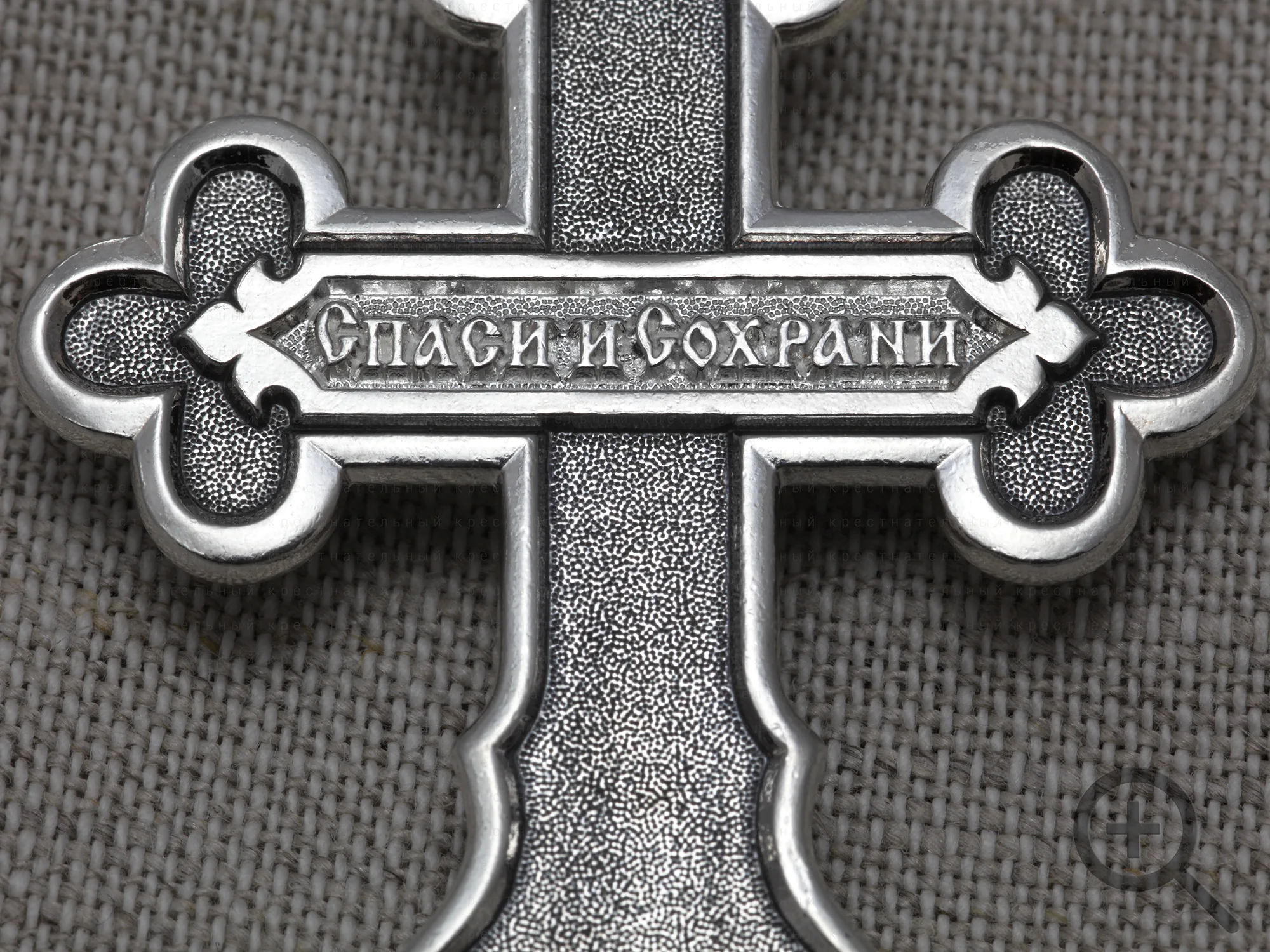 18068. Распятие Христово. Православный крест.