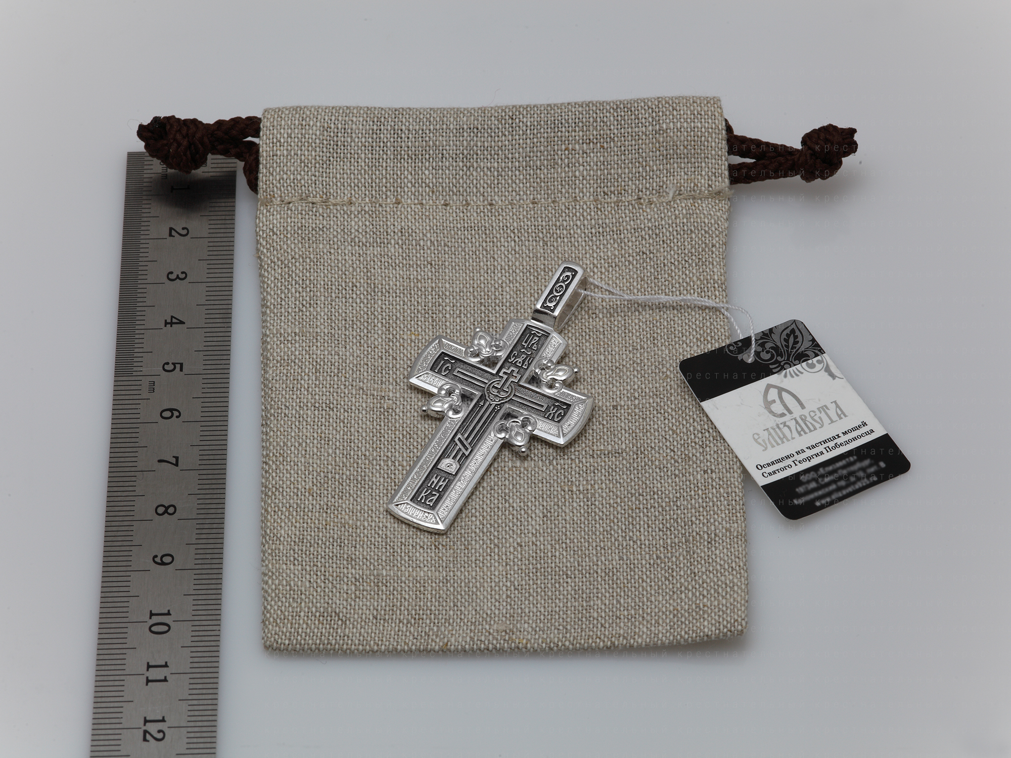 18115. Голгофский крест. Православный крест.