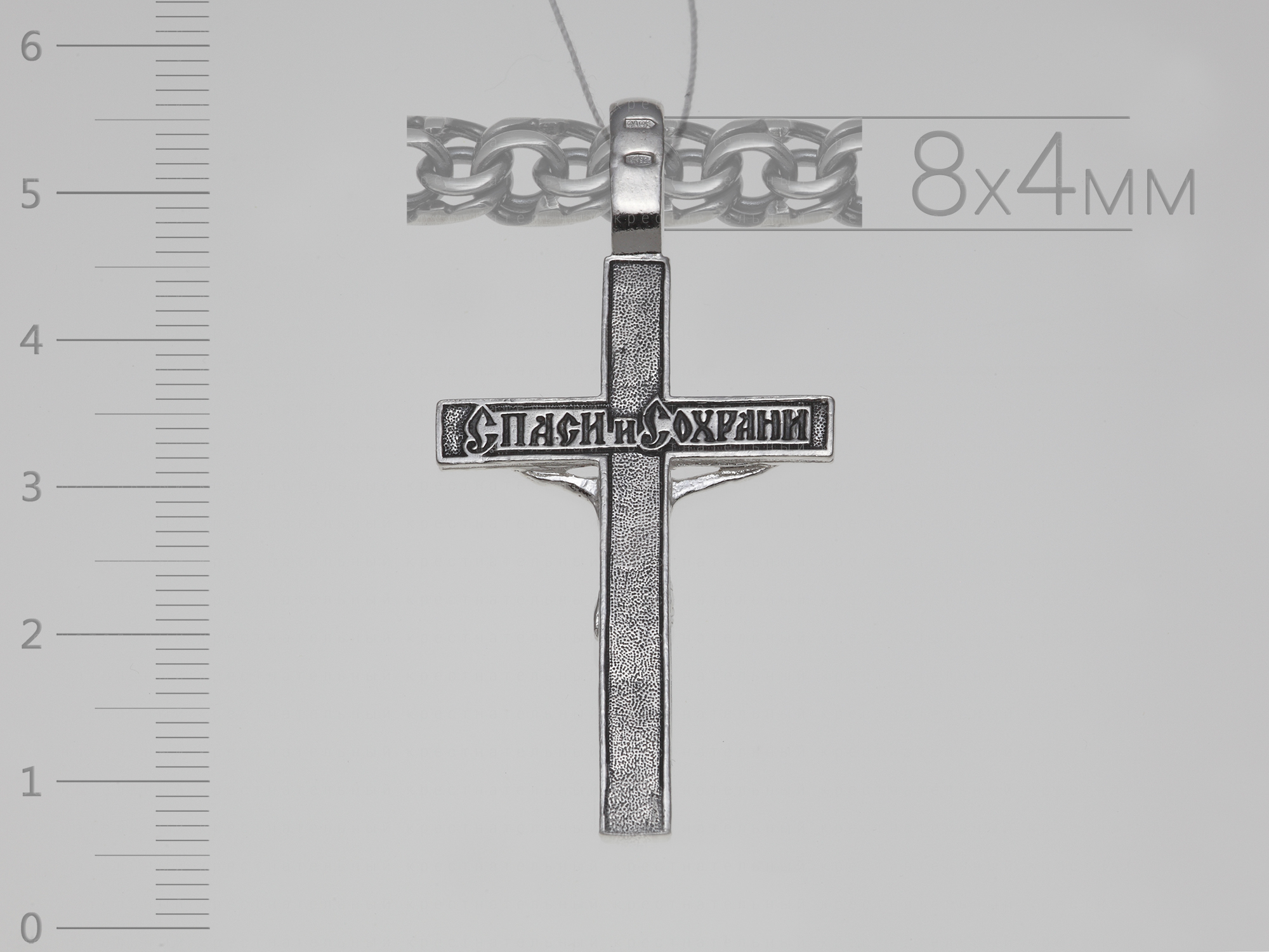 62. Распятие Христово. Православный крест. Спаси и Сохрани.